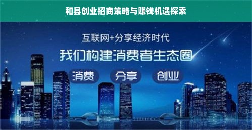 京东白条额度套现全攻略