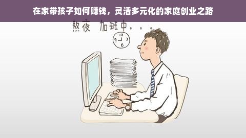 母婴跨国品牌，融合全球理念，塑造母婴新纪元