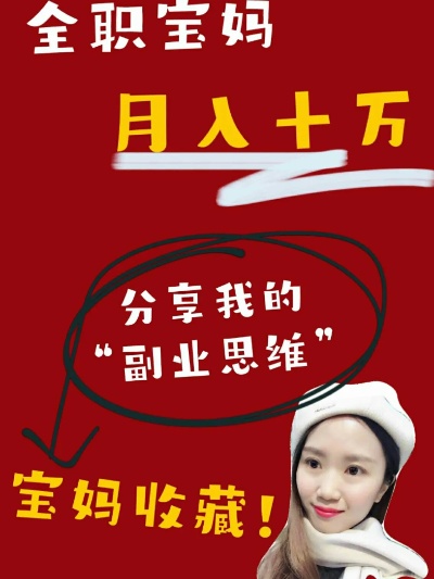 月经期间做什么赚钱，灵活兼职与创业新思考