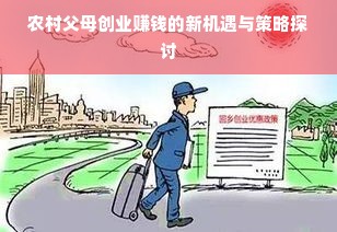 微信分付额度提现商家指南，如何获取和提升微信分付额度