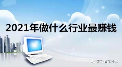 人手多，群策群力，多元工作赚钱的机会与前景