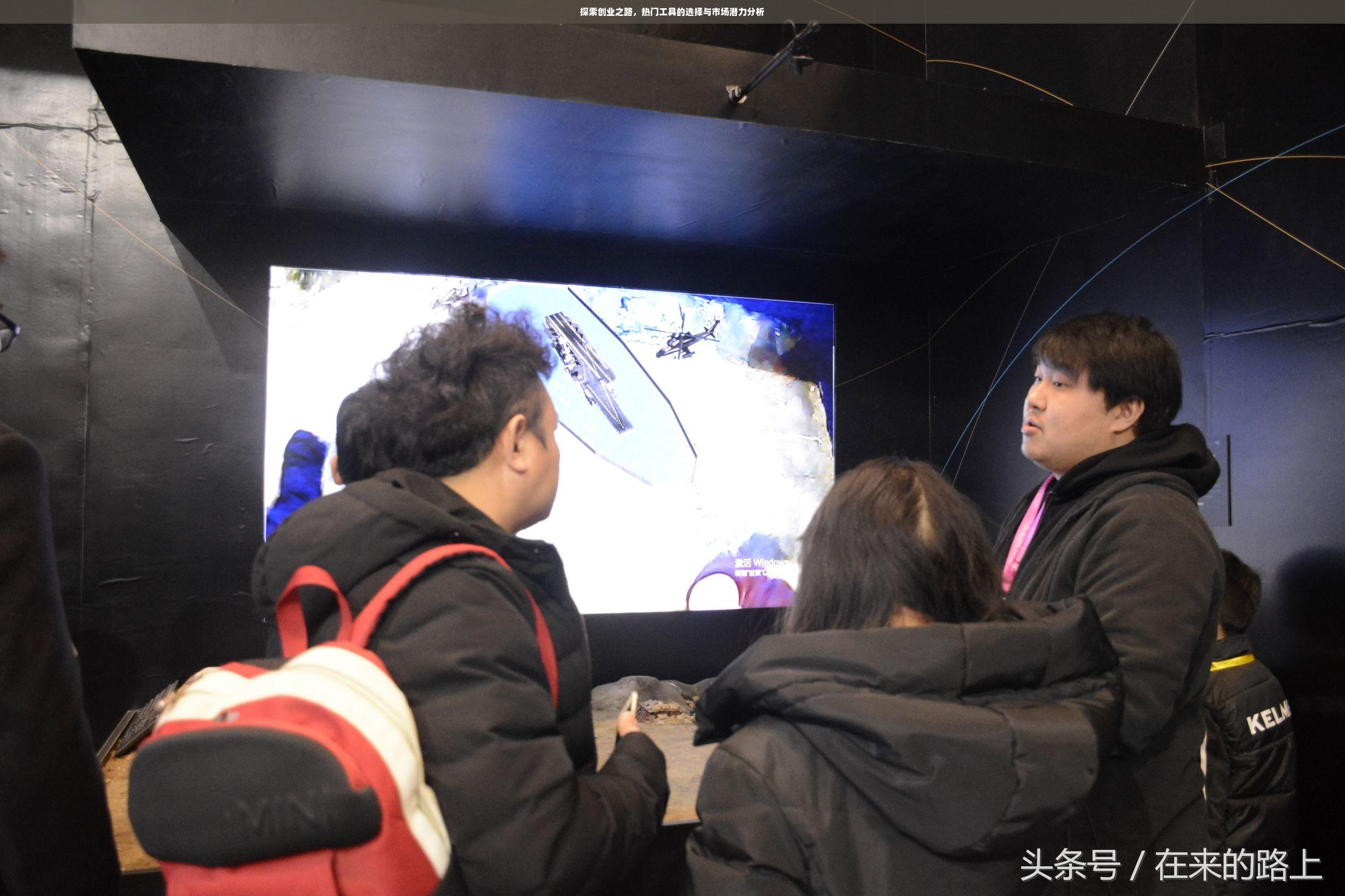 探索创业之路，热门工具的选择与市场潜力分析