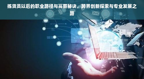 广州品牌家居代理加盟指南