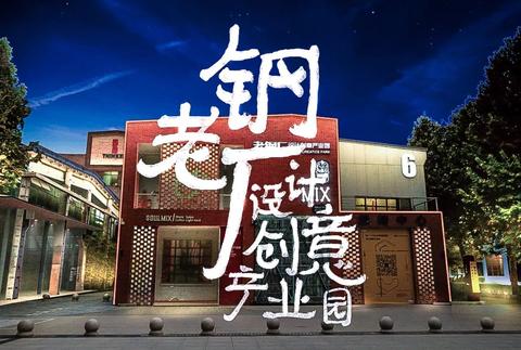 空置房子的商业价值创新，多元业务的拓展与盈利探索