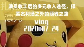 魅影专属面膜品牌推荐，肌肤焕发新生的秘密武器！