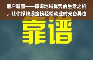 京东白条额度套现全攻略，安全与风险并存
