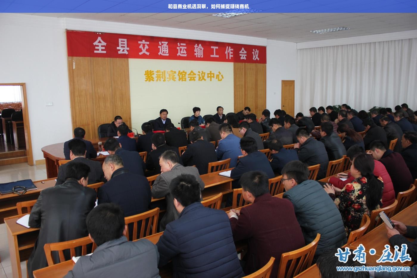 和县商业机遇洞察，如何捕捉赚钱商机