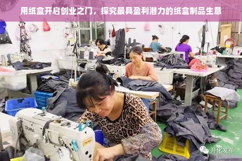 浙江早教加盟费用全解析