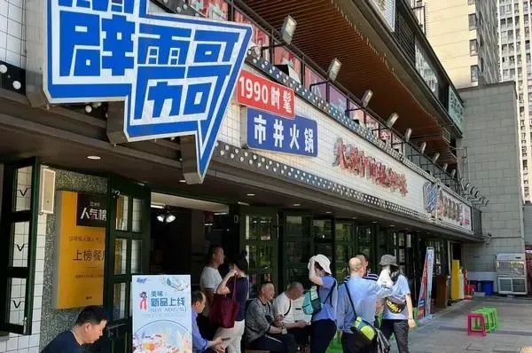 重庆开店赚钱热门行业探究