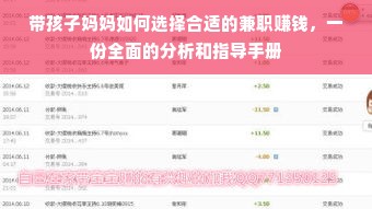 京东白条额度如何套现？商家获取白条额度的攻略