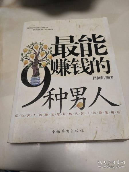 “风口之下，一个32岁男人如何通过智慧与决断在商海中赚钱之路”