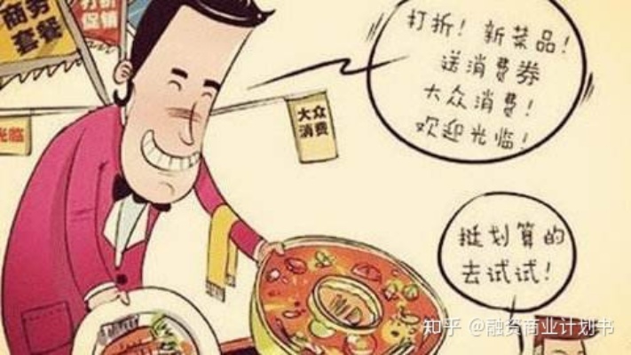 创业好项目，餐饮行业赚钱秘籍及实战策略