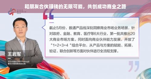金东抖音月付套收费详解，了解费用结构，避免意外支出