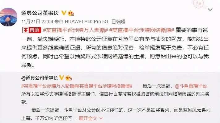 直播永久封禁后，重振旗鼓的赚钱之道探索