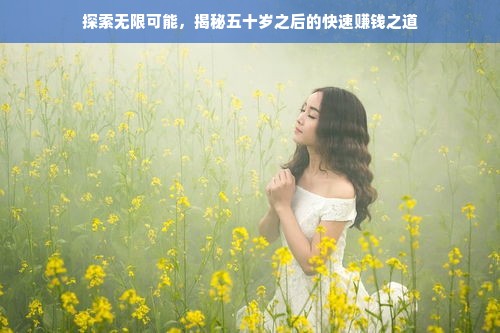 沂源抖音月付取现额度查询全攻略，一步步教你轻松搞定