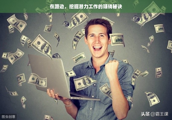 京东白条额度套现与冻结原因分析
