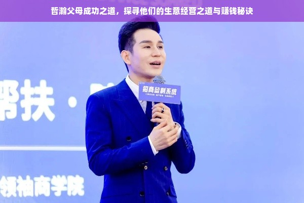 早教加盟加盟费全面解析