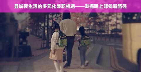 范县品牌母婴，品质之选，信赖之选