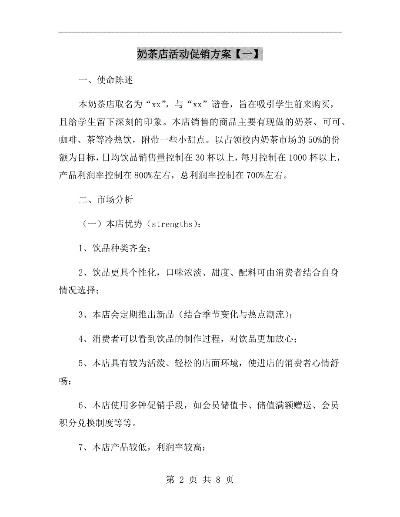 解锁京东白条额度增长的秘密