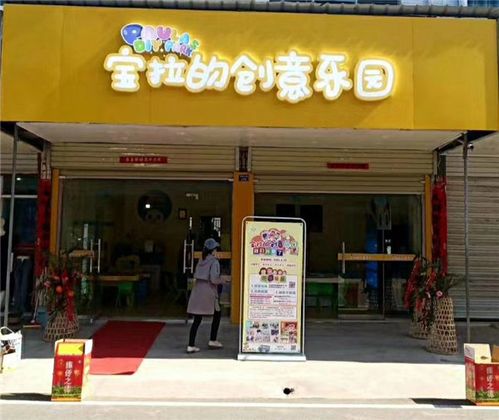 早教乐园加盟，开启孩子未来的黄金钥匙