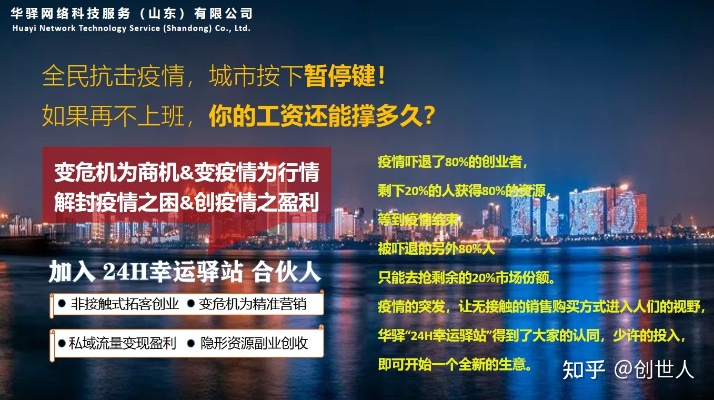 疫情后男性创业的新机遇，探索赚钱生意的多重可能