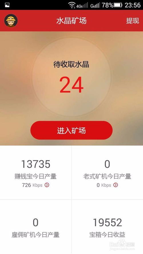 迅雷赚钱宝，在互联网赚钱风潮下的新时代创新方案探究