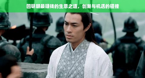 揭秘汽车品牌背后的胸罩与内裤—一个关于品牌故事的深度探索