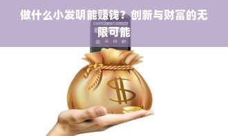 微信分付额度提现全攻略，图解分付额度界面与操作技巧