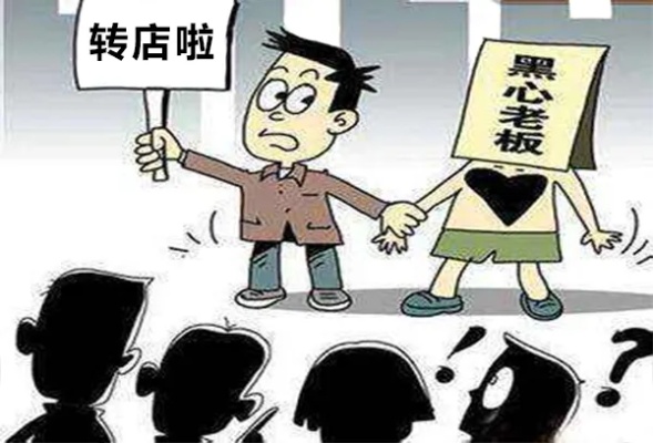 转店可以做什么业务赚钱 转店有什么技巧