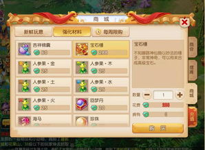 梦幻西游中通过完成特定任务赚取宝石的攻略