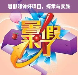 南充甜橙分期乐套现攻略，轻松实现资金周转