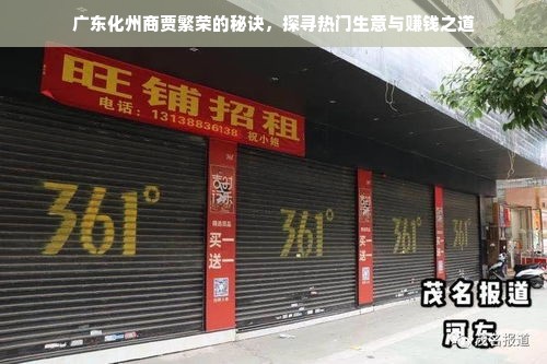 惠州厨具品牌全解析，老字号到新锐品牌的崛起之路