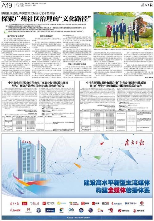 川西地区的热门生意与财富路径探索