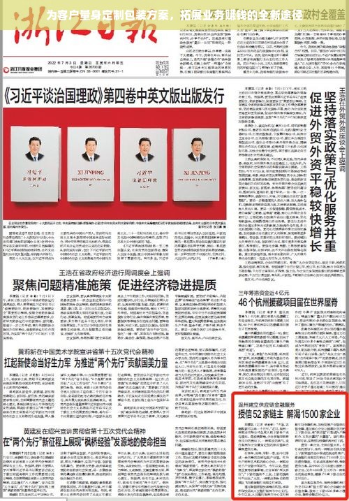 京东白条额度如何套现？