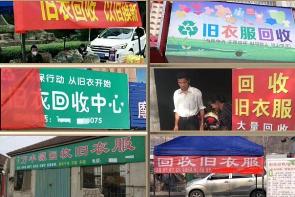 加盟旧衣回收怎么样 加盟旧衣回收怎么样赚钱