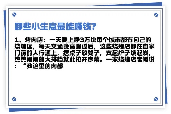 做什么生意不投资又能赚钱 做什么生意不用投钱