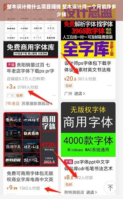 整木设计做什么项目赚钱 整木设计师一个月能挣多少钱