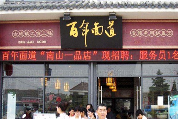 陇南丰正面道怎么加盟
