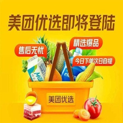 加盟美团优选代理怎么挣钱 加盟美团优选怎么赚钱