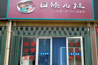 北京推拿怎么加盟连锁店 北京推拿培训学校