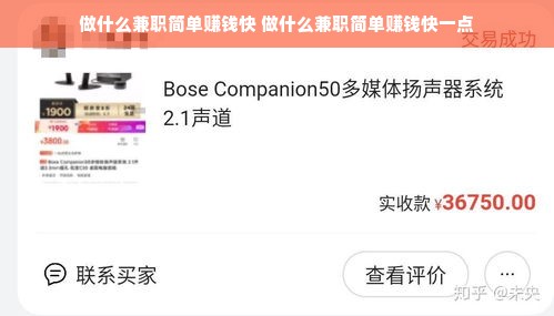 做什么兼职简单赚钱快 做什么兼职简单赚钱快一点