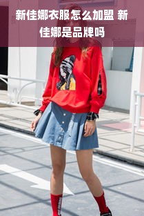 姐妹们快看！百元穿出女王范！2023最值得入手的10大霸气女汉服品牌推荐（附省钱攻略+避坑指南）