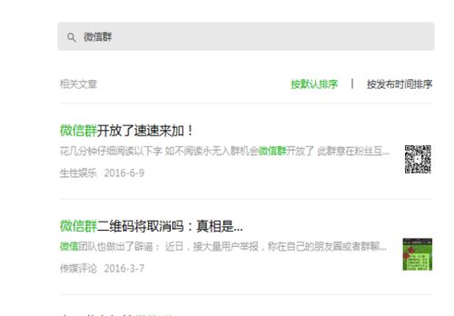 做什么微信群比较赚钱 微信什么群比较好建