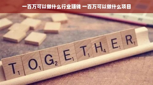 羊小咩便荔卡额度提现攻略，提升额度的小妙招与实用指南