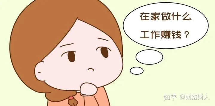 怀孕在家没工作做什么赚钱 怀孕没工作在家太无聊