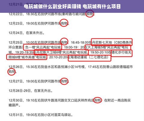 电玩城做什么副业好卖赚钱 电玩城有什么项目