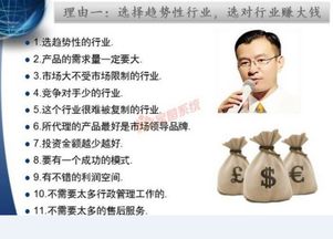 做什么生意最狗仔赚钱 做什么生意最好赚