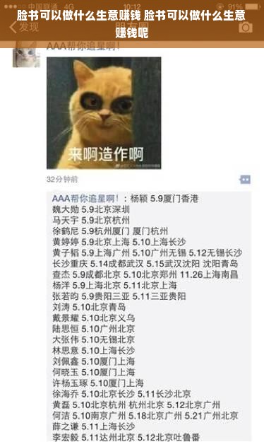 脸书可以做什么生意赚钱 脸书可以做什么生意赚钱呢