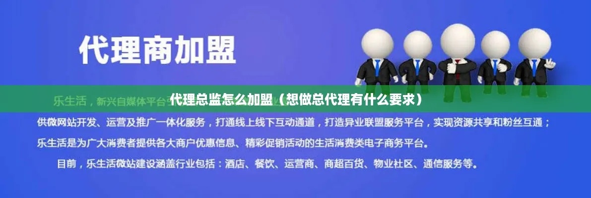 加盟代理模式怎么弄 加盟代理权是什么意思