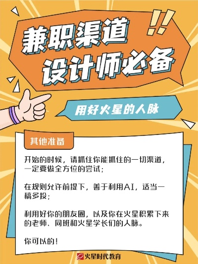 电源设计副业做什么好赚钱 电源设计兼职